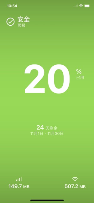 DataMan Next - 实时监控你的数据流量