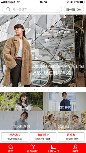 优衣库-优衣库官方APP，会员签到赢豪礼