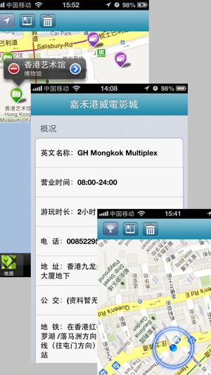 爱香港(离线地图+港铁+机场免税店+精选+吃喝玩乐全攻略)