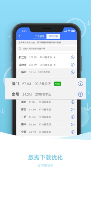 图吧导航一号(离线地图)-电子眼最全的导航软件