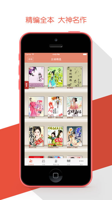 宫斗言情 -【推荐】免费看书旗穿越小说