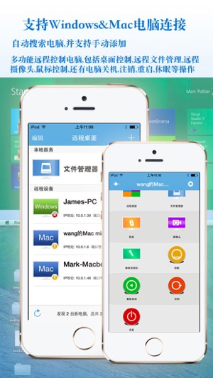 远程桌面大师 - 双模远程桌面控制(流媒体+VNC)