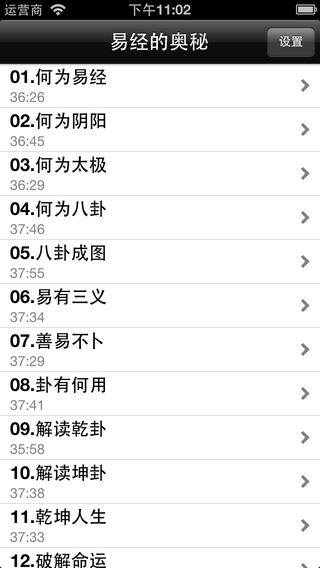 曾仕强-易经的奥秘·有声经典