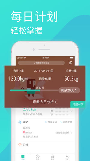 瘦瘦-为你量身定制健康瘦身减肥方案