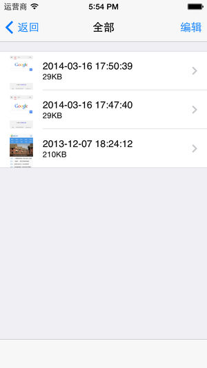 口袋录像 for iPhone - 快捷的录制访问网页内容