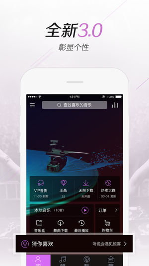 水晶DJ - MC喊麦跑马酷我社会摇