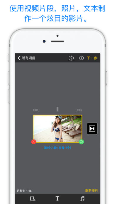 Perfect Video - 全功能视频编辑 & 影片制作