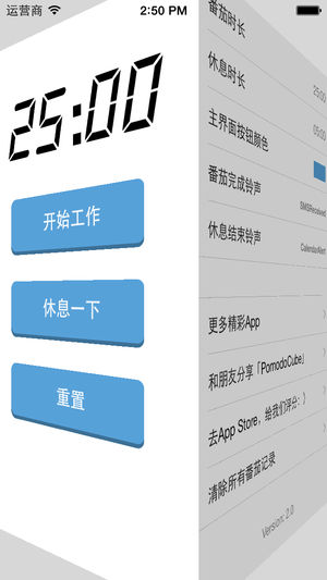 PomodoCube - 番茄工作法