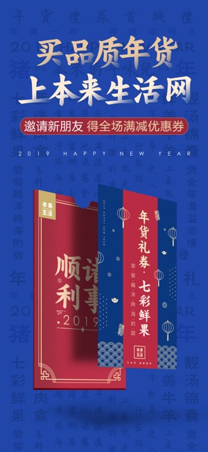 本来生活-全球水果生鲜美食优选