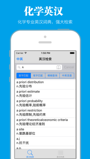 化学专业英汉词典