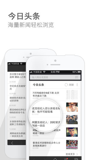 猎豹浏览器-最快最小的新闻浏览器