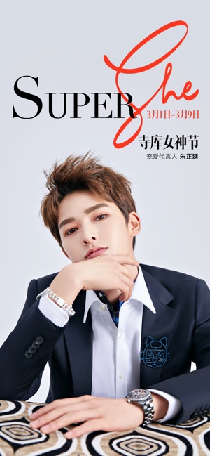 寺库奢侈品－注册即送1000元大礼包！