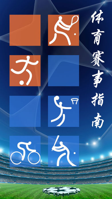 直播吧---体育赛事电视转播时刻表