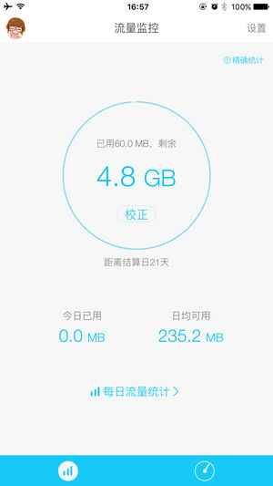 上网助手-为您提供流量监控和网络测速的手机管家