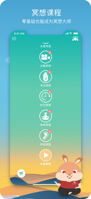 8分钟冥想——真正记录“Zone”状态和冥想数据的专业应用