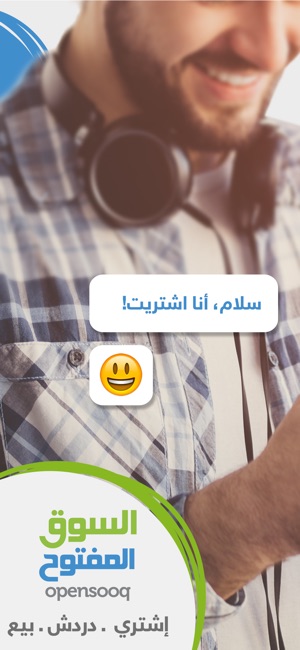 السوق المفتوح - OpenSooq