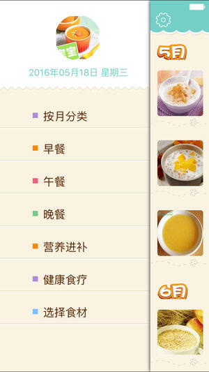 儿童营养食谱 - 妈妈爸爸必备的宝宝辅食大全