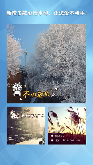 墨迹相机-天气预报、相机、水印、空气污染指数、温度