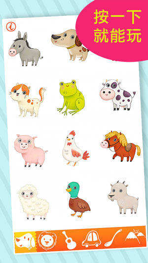 幼儿学声音123 - 宝宝的多媒体识字卡