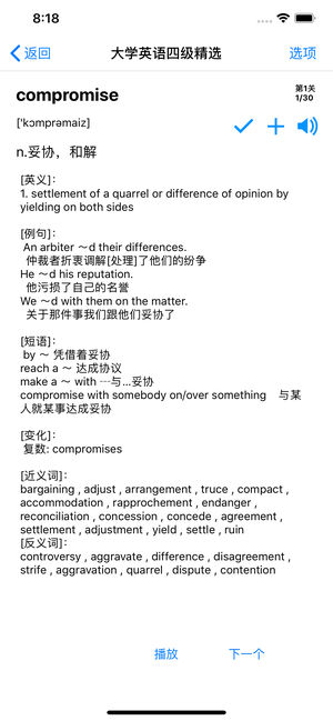 边走边听背单词