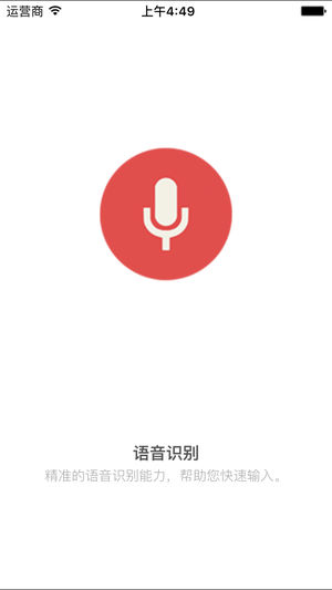 旅行翻译官－全语种语音翻译软件