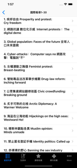 英语听力英式口语BBC新闻合集免费版HD 雅思 IELTS学新概念