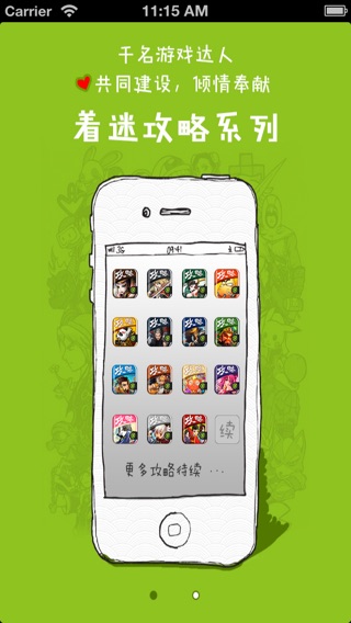 着迷攻略 for 植物大战僵尸2