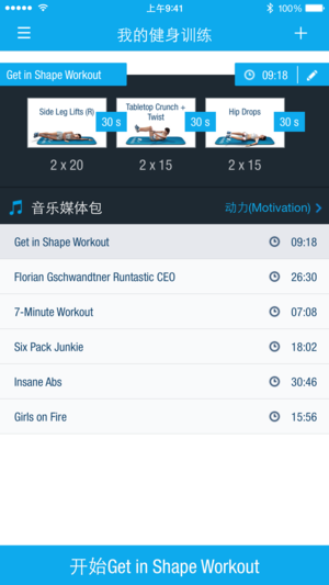 Runtastic Six Pack 六块腹肌 ：腹肌锻炼、马甲线锻炼、核心肌群练习的私人教练