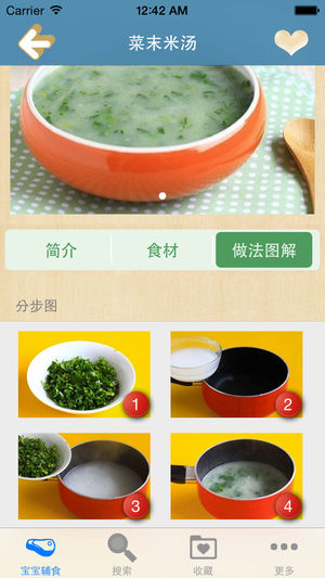 宝宝辅食大全图解 (细化到月份,步步有图,成功100%)