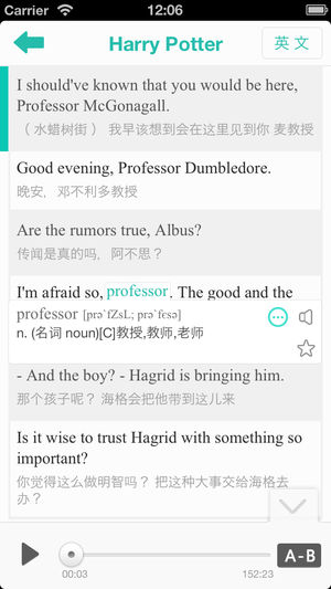 哈利波特-Harry Potter中英对照脚本CD音质mp3