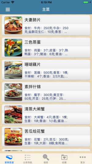 家常菜谱大全2000+