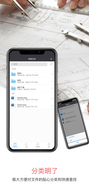 CAD迷你看图 - 经典的CAD手机快速看图工具