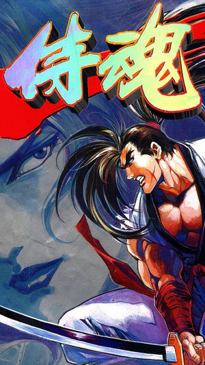 侍魂【天草降临】