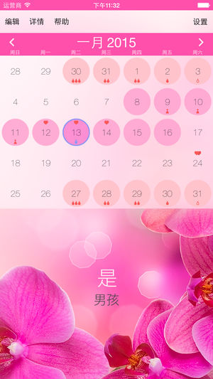 月经期助手 - 大姨妈助手、计算周期、排卵日 - 女性安全期自测、排卵与妊娠预测