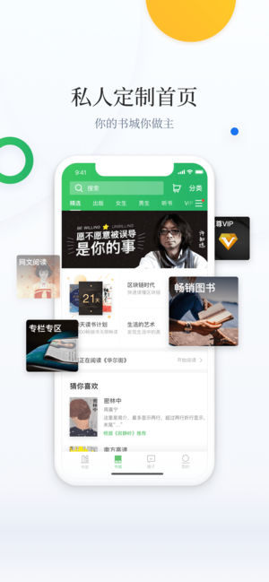 百度阅读-正版最热电子书小说阅读器