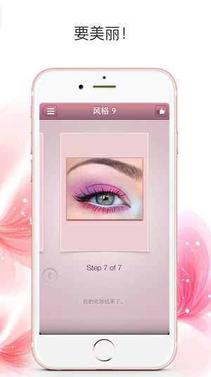 眼睛化妆 - 软件包括日妆，给棕色，绿色，蓝色和其他颜色眼睛的晚壮