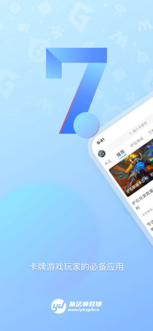 旅法师营地-卡牌游戏玩家必备应用