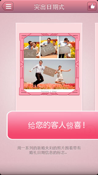 理念的婚礼请柬