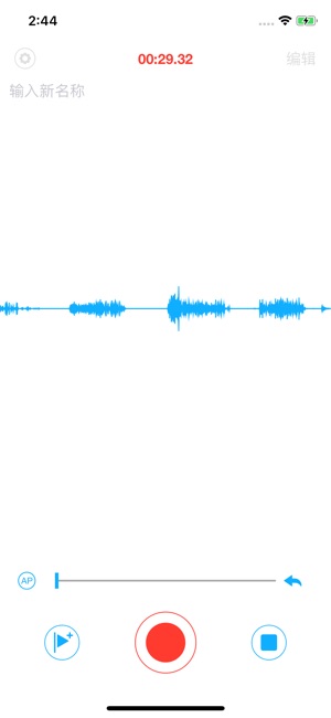 录音机 PRO - 专业录音软件