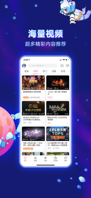 哔哩哔哩-弹幕番剧直播高清视频