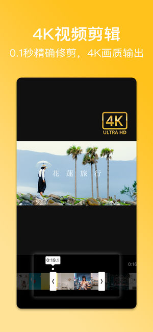 小影 - 原创视频+全能剪辑，网红都在玩