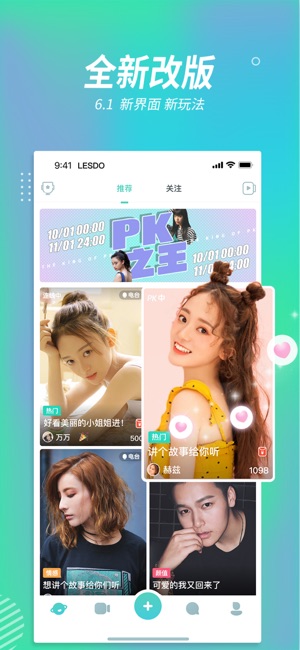 LESDO - 乐Do，遇见对的