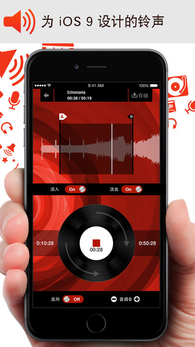 個性化您的鈴聲