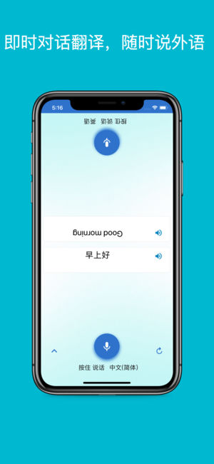 智能多翻译 | 同声传译 翻译工具大全