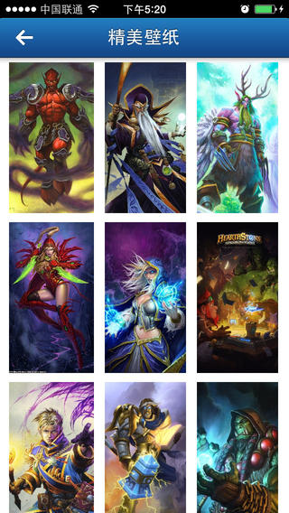 日报专业版 for 炉石传说