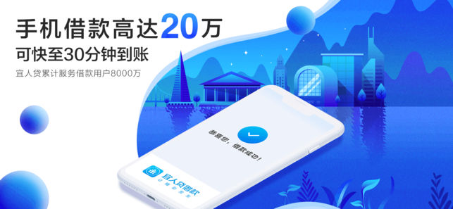 宜人贷借款 – 国内首家上市P2P信用贷款平台