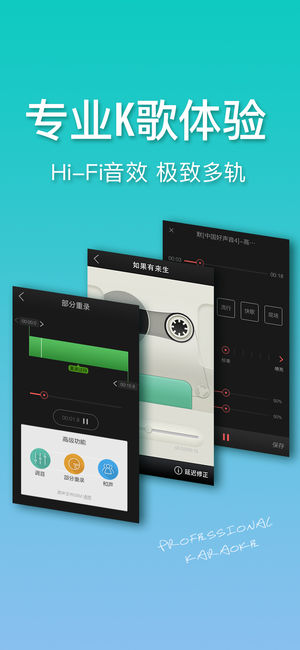 好唱-全民手机K歌唱歌软件，一起唱吧