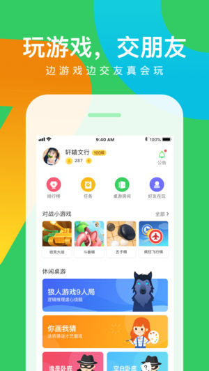 谁是卧底Online-你画我猜狼人杀一起玩吧！