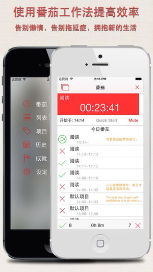 番茄工作 - 基于番茄工作法的计时器