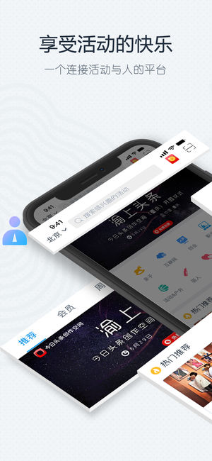 互动吧 - 找活动，发活动，就上互动吧